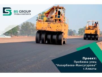 г.Алматы. "Назарбаева-Жансугурова"